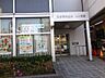 周辺：尼崎信用金庫難波支店（277m）