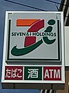 セブンイレブン 尼崎神田南通3丁目店（279m）