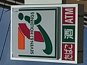 セブンイレブン尼崎中央店（コンビニ）（83m）