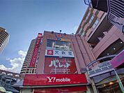ダイコクドラッグ 立花駅前店（523m）