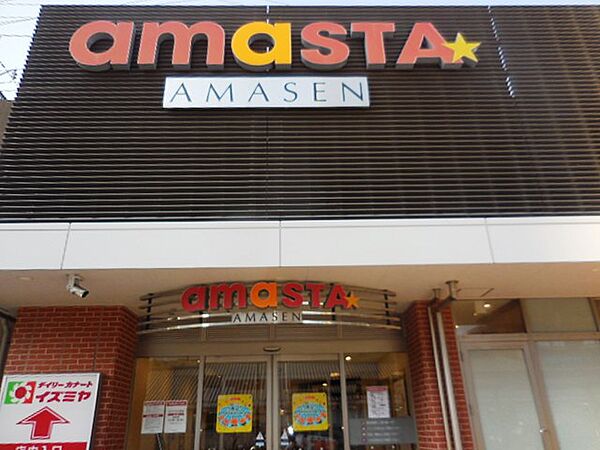 画像19:AMASTA AMASEN（アマスタ アマセン）（1405m）