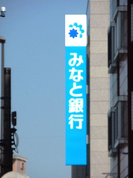 画像22:みなと銀行尼崎支店（710m）