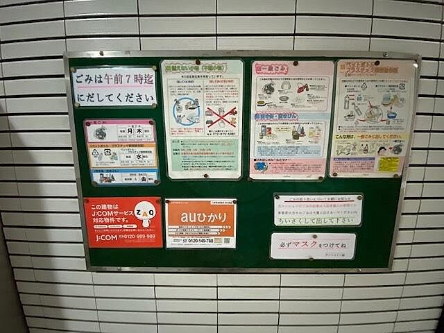 その他