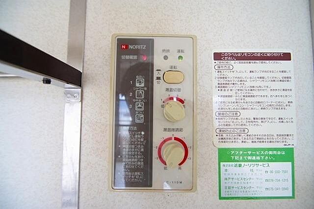 設備