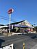 周辺：ジョナサン和光新倉店(925m)
