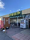 いなげや和光新倉店(453m)