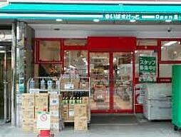 まいばすけっと東五反田1丁目店 709m