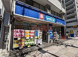 welcia目黒上大崎2号店 徒歩3分。 190m