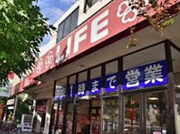 ライフ大崎百反通店 182m