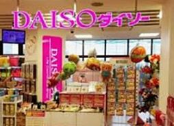 ザ・ダイソー清水台東急ストア店 1115m