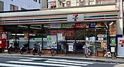セブンイレブン西品川2丁目店 徒歩3分。 210m