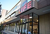 ライフ大崎百反通店 徒歩10分。 760m