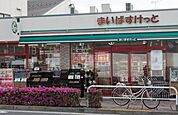 まいばすけっと大井2丁目店 徒歩12分。 930m