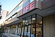 ライフ大崎百反通店 460m