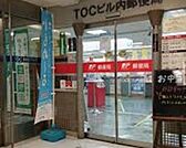 TOCビル内郵便局 1125m