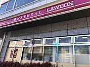 ナチュラルローソン西五反田八丁目店 350m