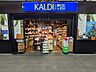周辺：カルディコーヒーファーム笹塚店 徒歩5分。 330m