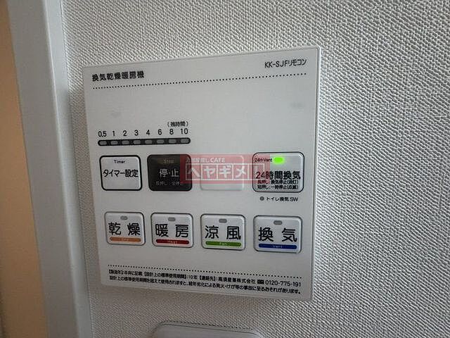 設備