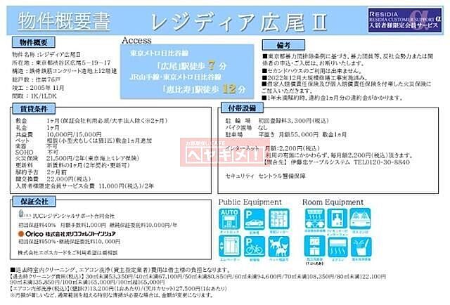 設備