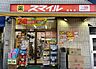 周辺：ドラッグストアスマイル 麻布店 徒歩22分。 1760m