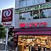 周辺：マルエツ高輪店 920m