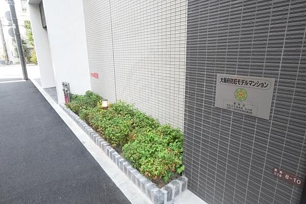 エステムコート大阪新町