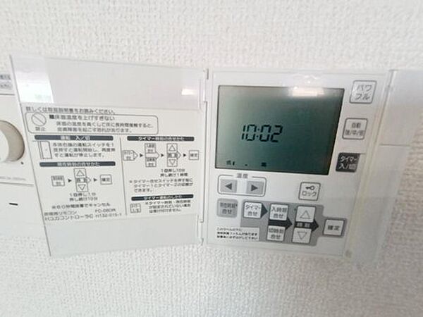 設備