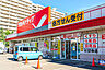 周辺：ツルハドラッグ北12条店332メートル