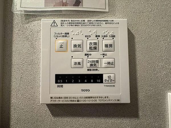設備