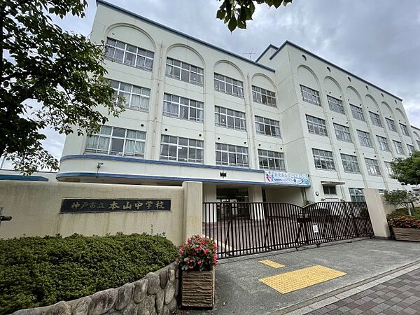 画像4:神戸市立本山中学校