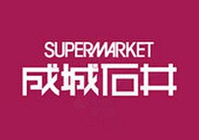 S-RESIDENCE大阪上本町  ｜ 大阪府大阪市中央区上本町西５丁目（賃貸マンション1LDK・3階・43.66㎡） その19