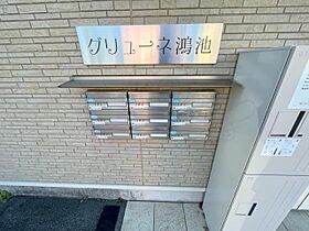 グリューネ鴻池  ｜ 兵庫県伊丹市鴻池４丁目9番23号（賃貸マンション1LDK・1階・49.96㎡） その29