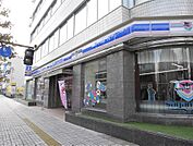 ローソン(500m)