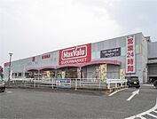 マックスバリュ佐賀西店(800m)
