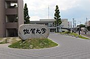 佐賀大学本庄キャンパス(614m)