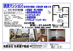 リバーサイド井の頭 1Kの間取図画像