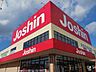 周辺：ジョーシン高石店まで800m