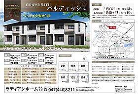 バルディッシュ 102 ｜ 千葉県白井市西白井２丁目10-13（賃貸アパート1LDK・1階・42.92㎡） その3