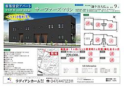 🉐敷金礼金0円！🉐サーファーズマリン店舗