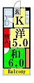 永藤マンション2階6.0万円