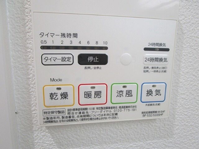 設備