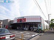 清水フードセンター関屋店 973m