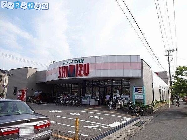 画像16:清水フードセンター関屋店 1443m