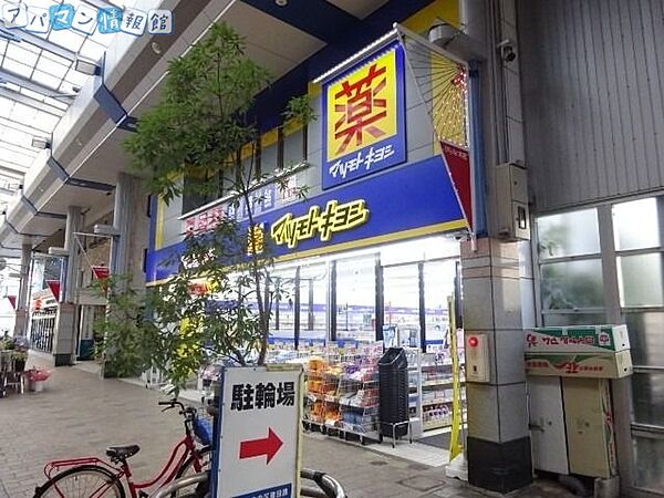 画像17:マツモトキヨシ本町通店 471m
