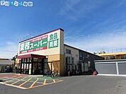 業務スーパー紫竹山店 532m