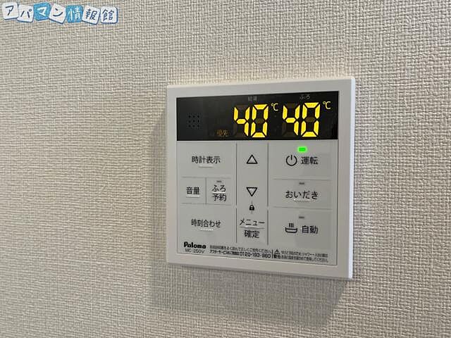 設備
