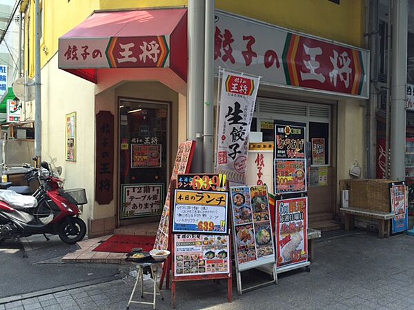 画像20:餃子の王将JR高槻店（131m）