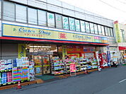 ケアーズドラッグ富田駅前店（377m）