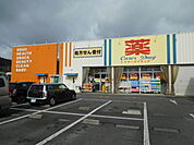 ケアーズ薬局 奈佐原店（293m）