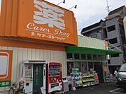 ケアーズドラッグ大手町店（199m）